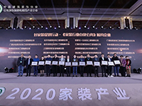 中庭裝飾集團丁胡發(fā)聲《中國家裝行業(yè)自律公約》，鄭重承諾共建家裝行業(yè)信用體系