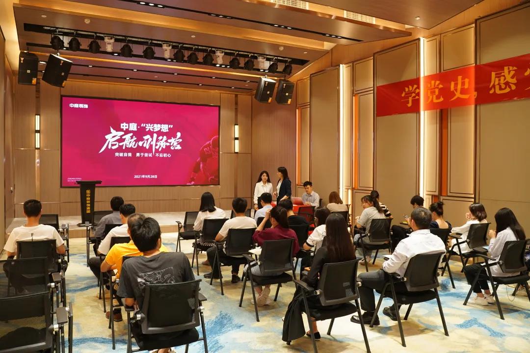 聚新賦能·乘風(fēng)而上│中庭“興夢想”啟航訓(xùn)練營圓滿舉辦！