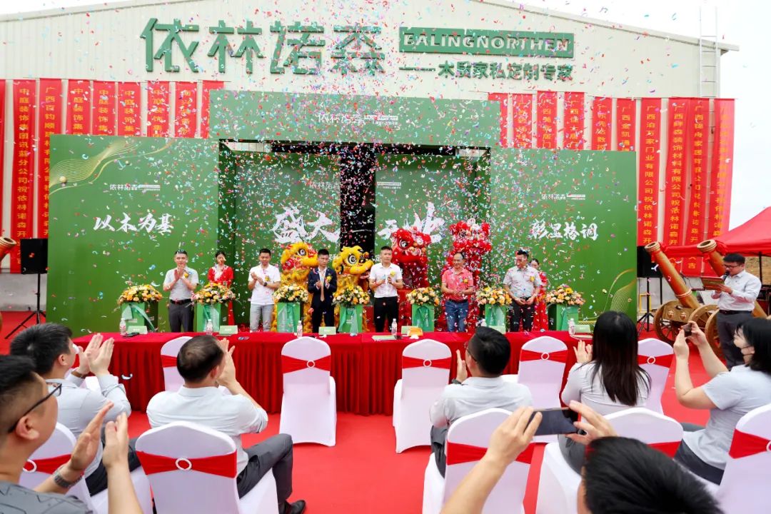 依林諾森盛大開(kāi)業(yè)，中庭裝飾品質(zhì)家裝又添新助力！