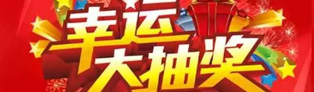 新年大惠家裝1.1折，讓你“任性購”?。?！