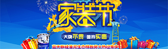真正的家裝節(jié)來了！全房家電+全房硅藻泥+免單裝修+...點擊立省46800元（廣西人必看）