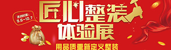 匠心整裝 || 您心之所向，我們心之所系