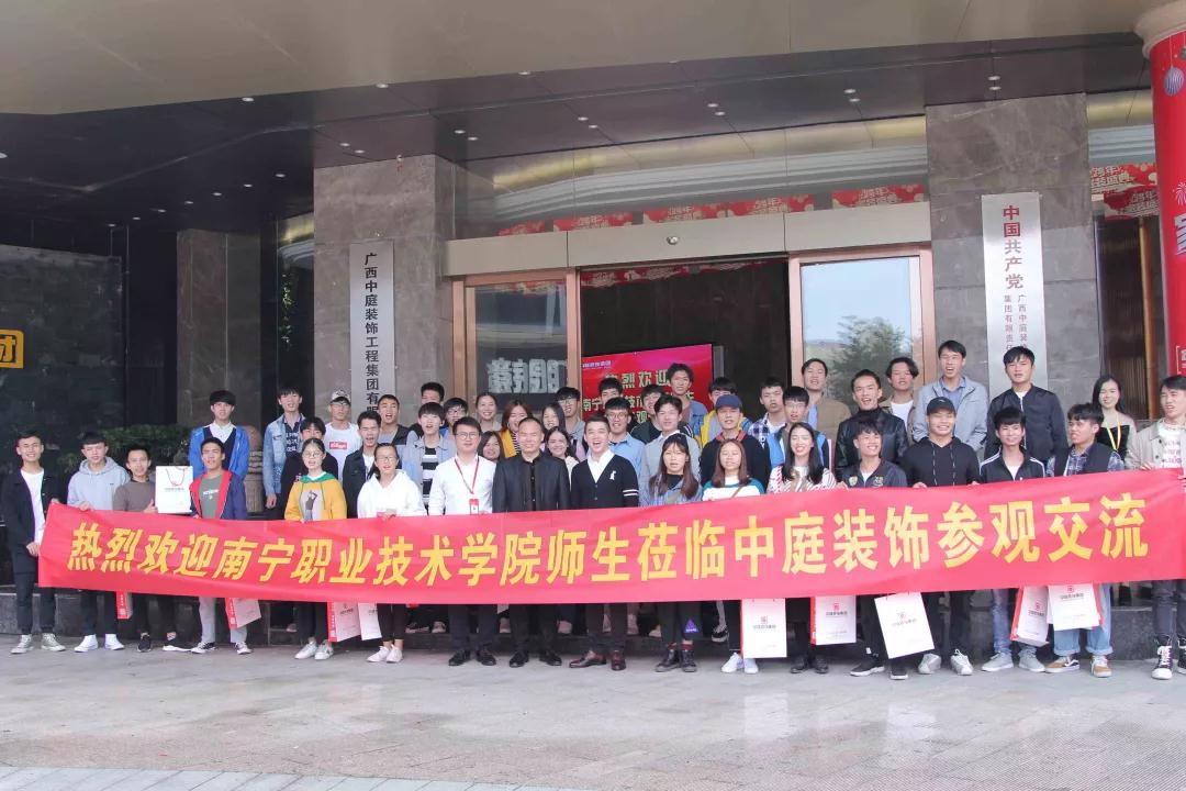 南職師生走進(jìn)中庭裝飾集團(tuán)參觀學(xué)習(xí)——校企合作，加強(qiáng)人才培養(yǎng)