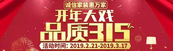 搶！2019開年大戲，把裝修交給我，您放心上班去