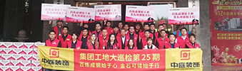 集團(tuán)工地大巡檢 | 工地突擊檢查，專注細(xì)節(jié)，堅(jiān)守品質(zhì)