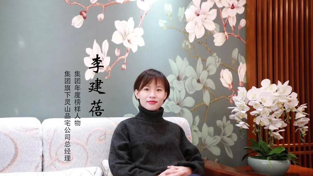 榜樣力量 | 李建蓓：主動(dòng)的自律，以身作則，才能帶領(lǐng)團(tuán)隊(duì)更好的向前發(fā)展