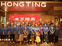 炎炎盛夏，聲聲祝福——中庭之家•2020年第二季度自有工人生日會(huì)成功舉辦！