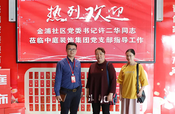 【先鋒引領(lǐng)，凝心聚力】金浦社區(qū)黨委書記蒞臨集團(tuán)宣導(dǎo)“學(xué)習(xí)強(qiáng)國” 平臺