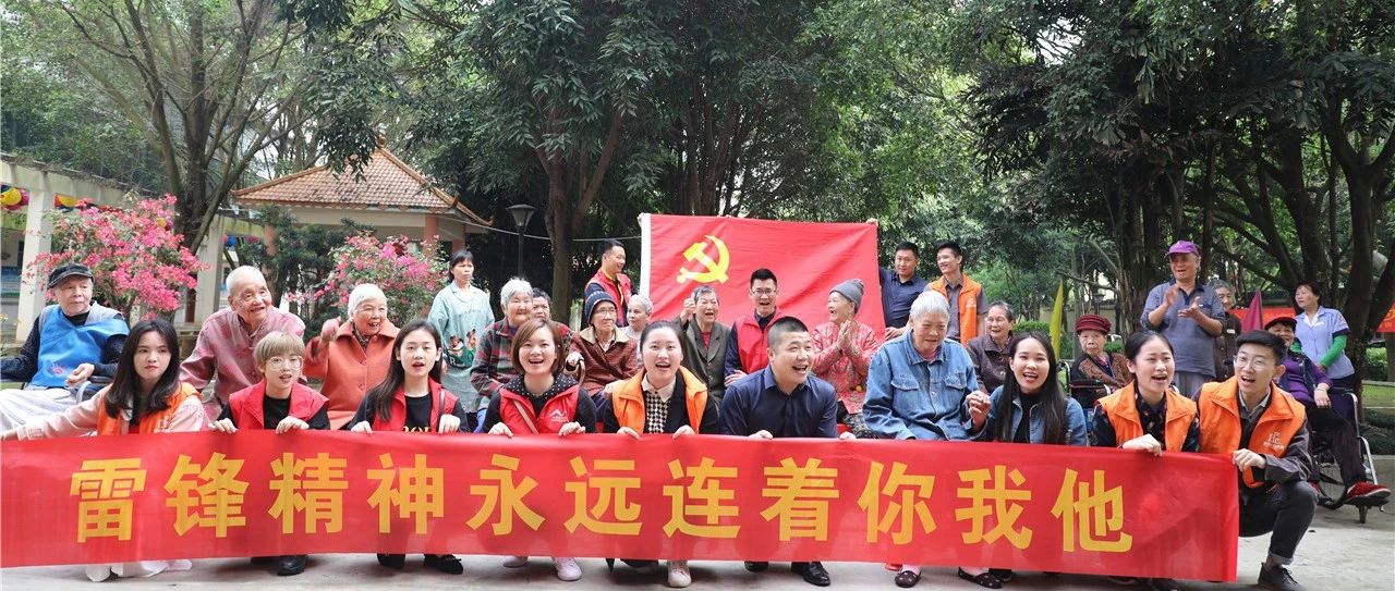 【先鋒引領(lǐng)，凝心聚力】三月學(xué)雷鋒，情暖敬老院