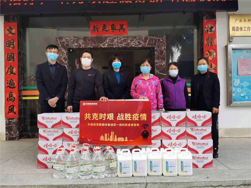 共克時艱，“疫”不容辭！中庭集團(tuán)向一線抗疫工作者捐贈防疫物資