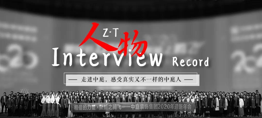 榜樣力量 | 走進中庭，感受真實又不一樣的中庭人